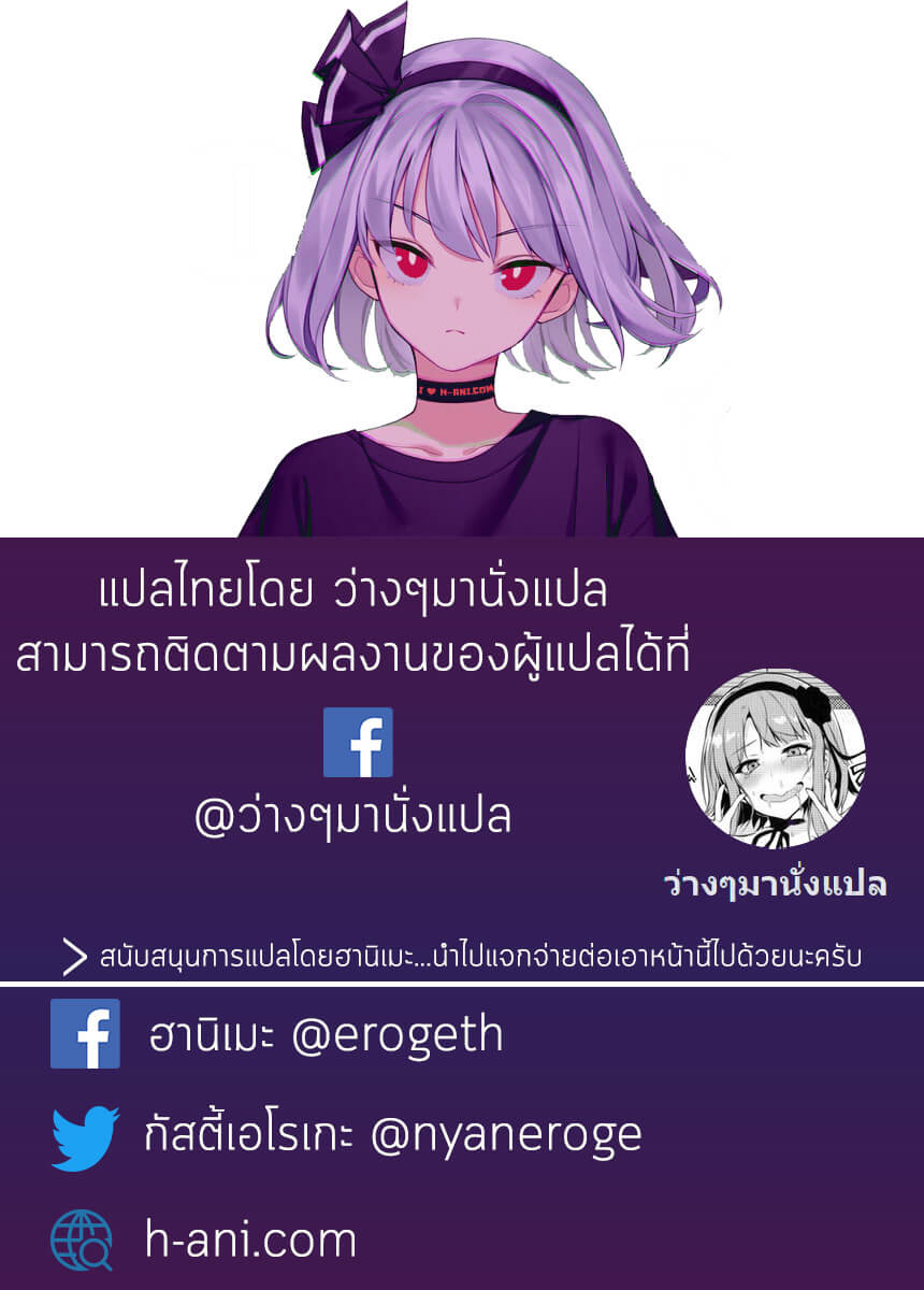 ความหลังของภรรยาดาราสาว [Poccora] Bakunyuu Celeb Oku-sama no Danna ni Ienai Kako ภาพ 9