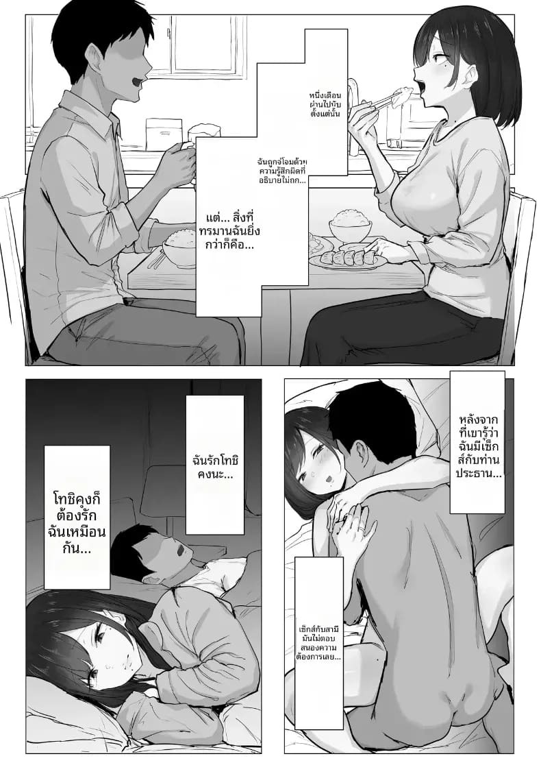 ทริปจมดิ่งของภรรยาสาวเเดง [Punipunikan] ภาพ 26