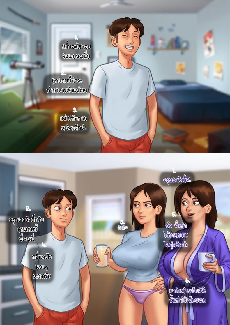 [eyePain18] ฤดูร้อน ฤดูรัก ภาพ 20