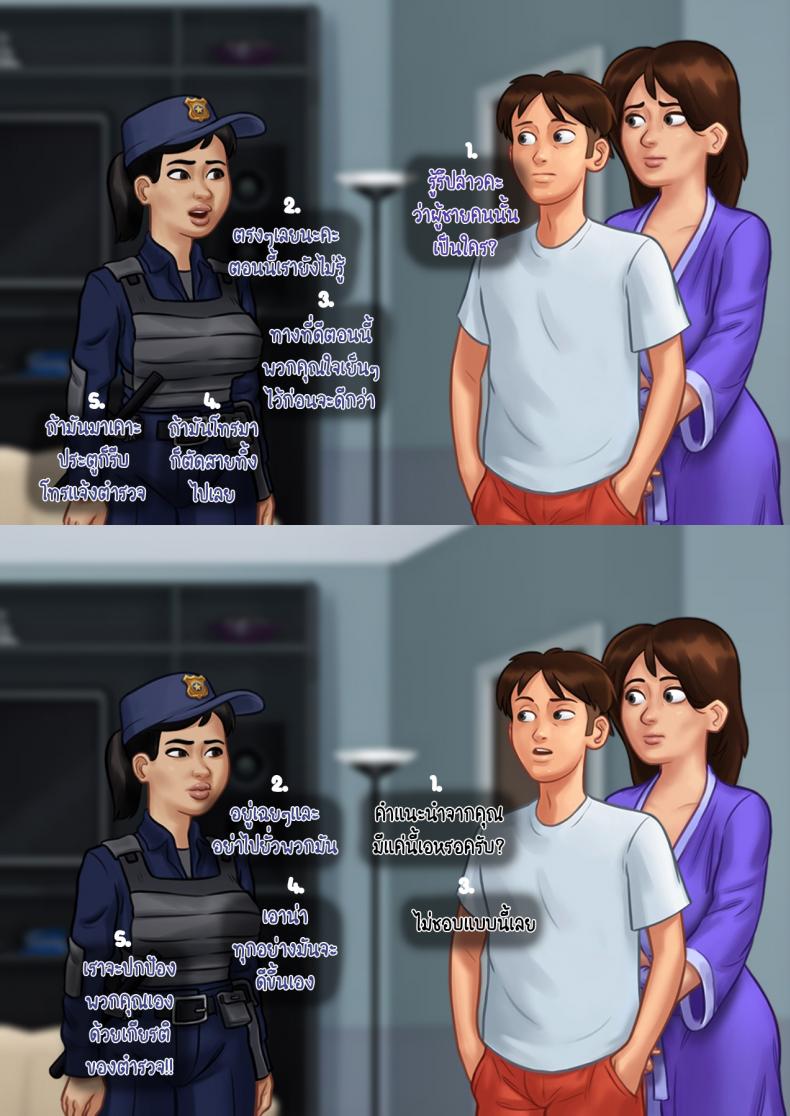 [eyePain18] ฤดูร้อน ฤดูรัก ภาพ 29