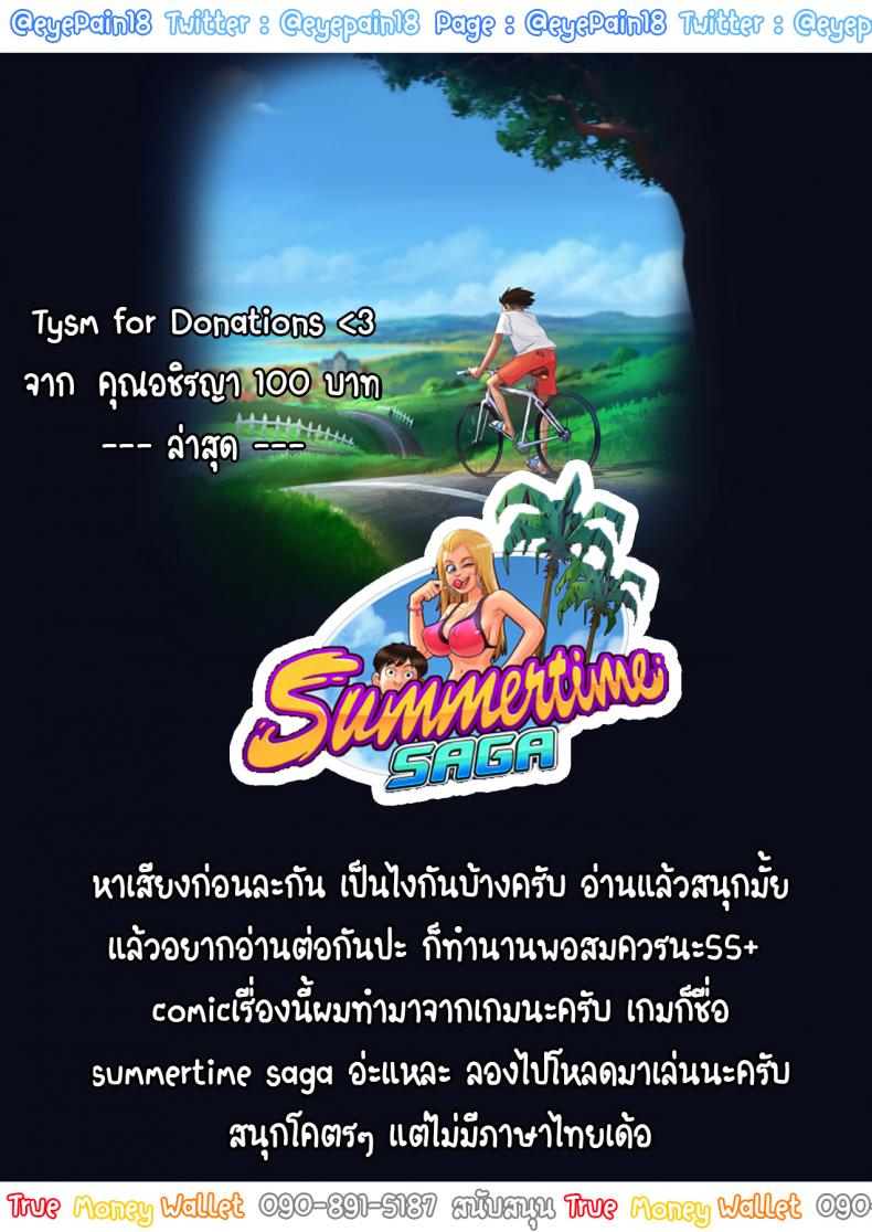 [eyePain18] ฤดูร้อน ฤดูรัก ภาพ 46