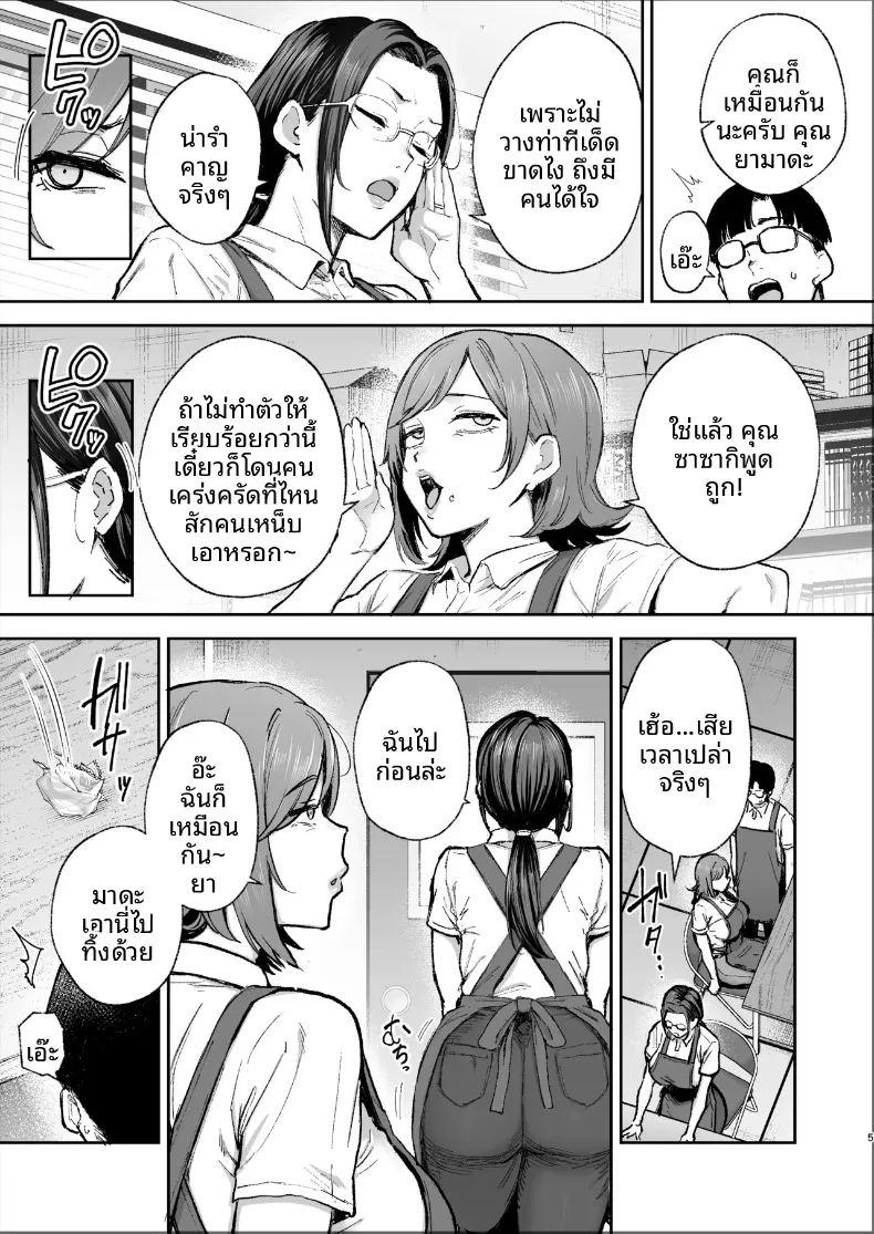 เปลี่ยนสาวหม้ายเป็นทาสเซ็กส์ ภาพ 3