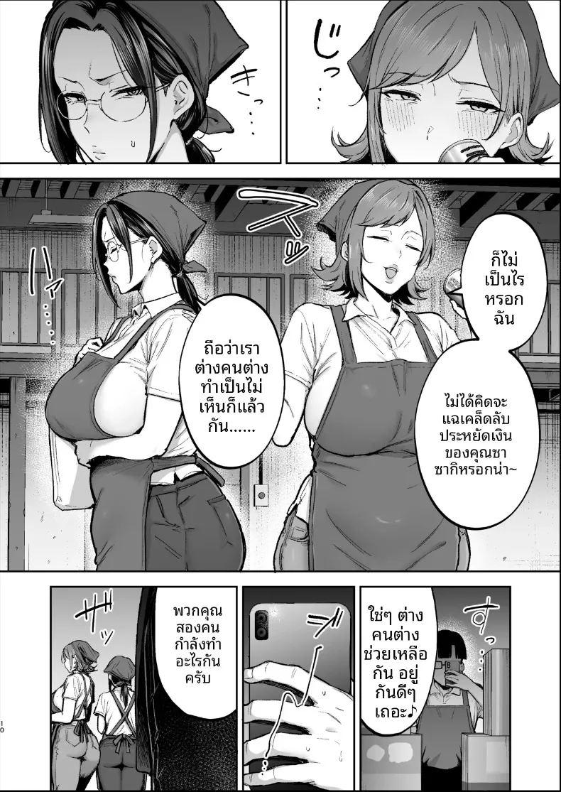 เปลี่ยนสาวหม้ายเป็นทาสเซ็กส์ ภาพ 8