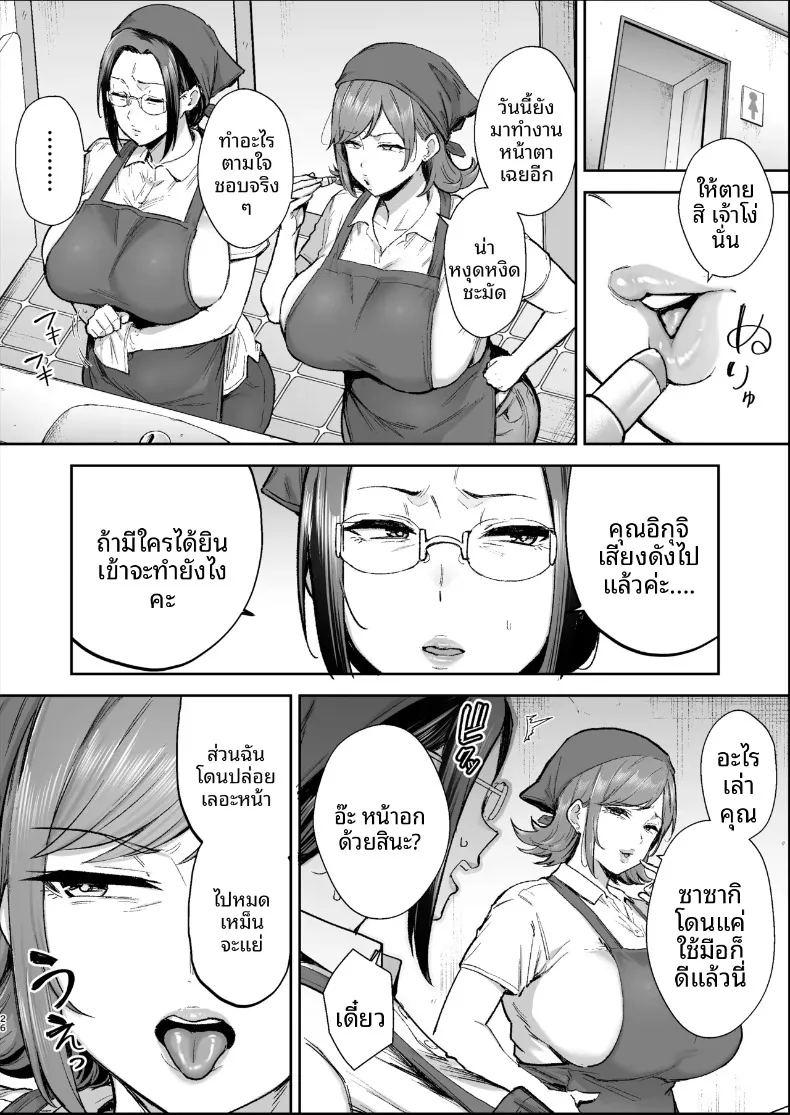 เปลี่ยนสาวหม้ายเป็นทาสเซ็กส์ ภาพ 24