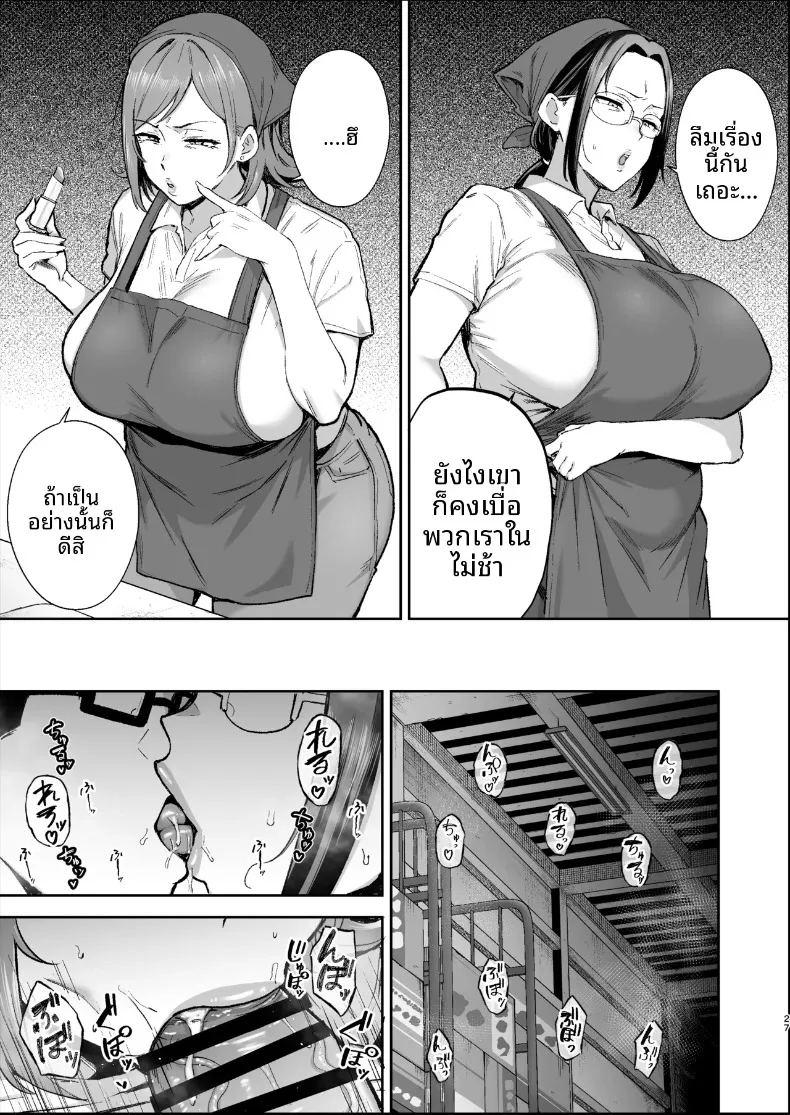 เปลี่ยนสาวหม้ายเป็นทาสเซ็กส์ ภาพ 25