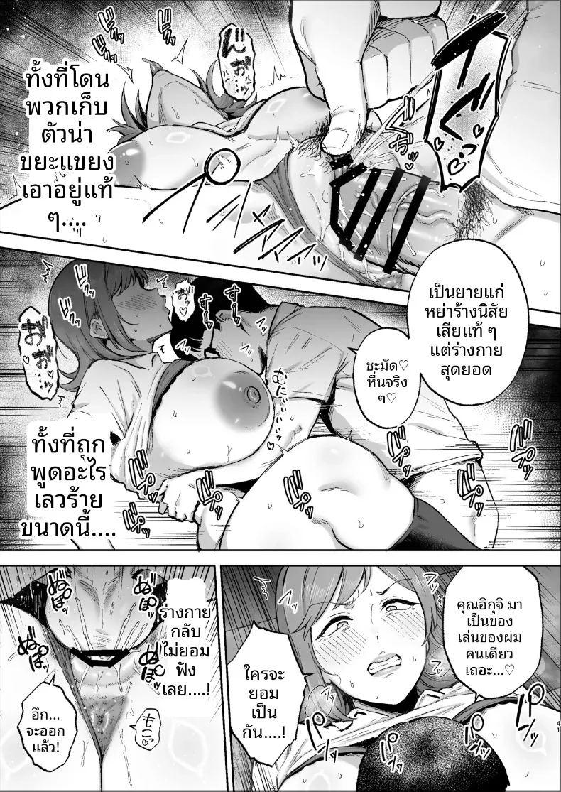 เปลี่ยนสาวหม้ายเป็นทาสเซ็กส์ ภาพ 39