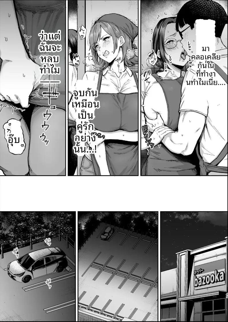 เปลี่ยนสาวหม้ายเป็นทาสเซ็กส์ ภาพ 43