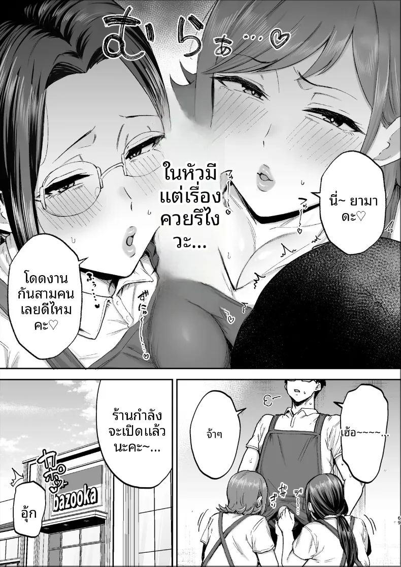 เปลี่ยนสาวหม้ายเป็นทาสเซ็กส์ ภาพ 67