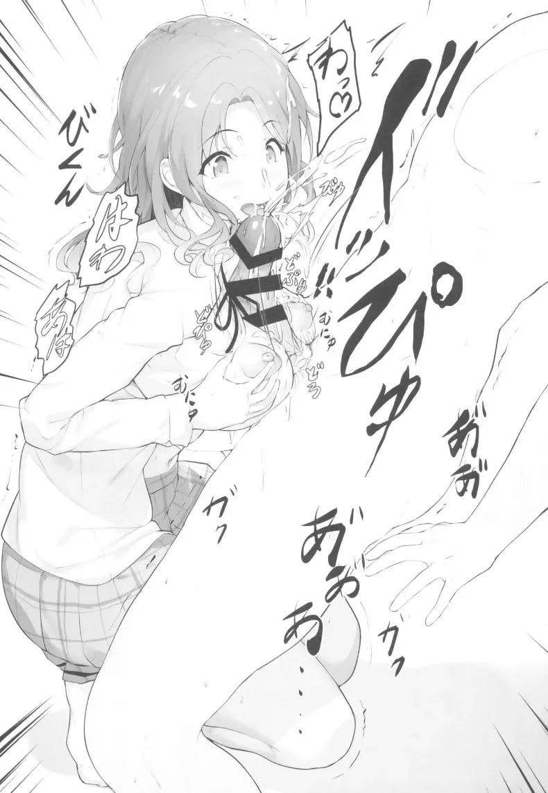 เเค่อยากเเกล้งโปรดิวเซอร์ (homu) ภาพ 9