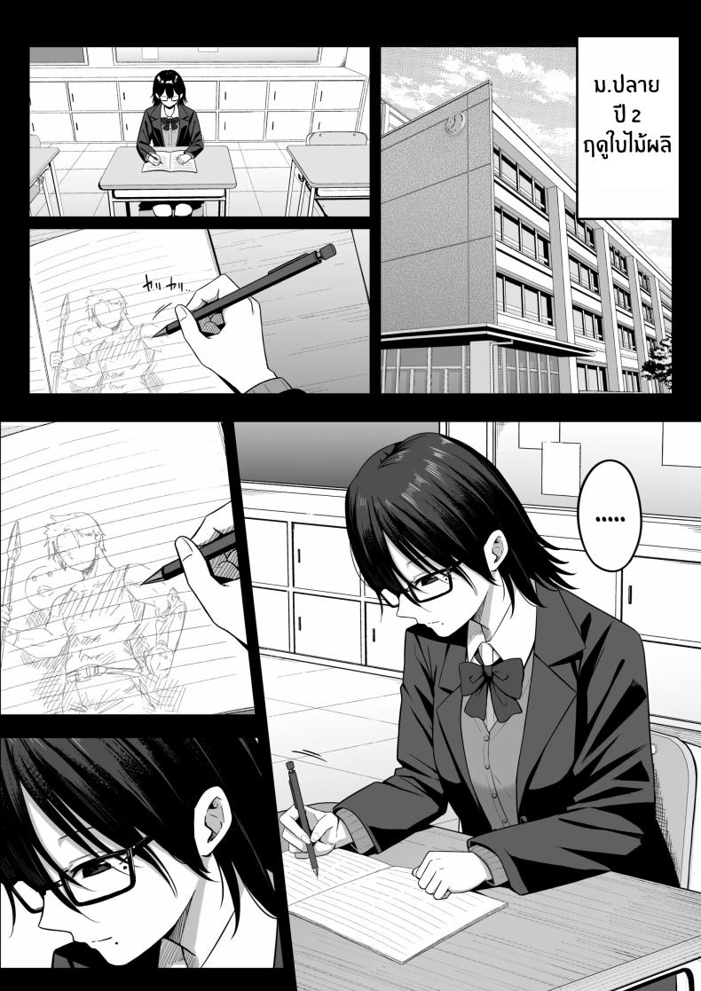 ถ้าตอนนั้นไม่ทำเเบบนั้น [Shirasudon] Anotoki Futta Moto Inkya no Onna Tomodati ga Ura Aka Haisinsya ni Natteita ภาพ 4
