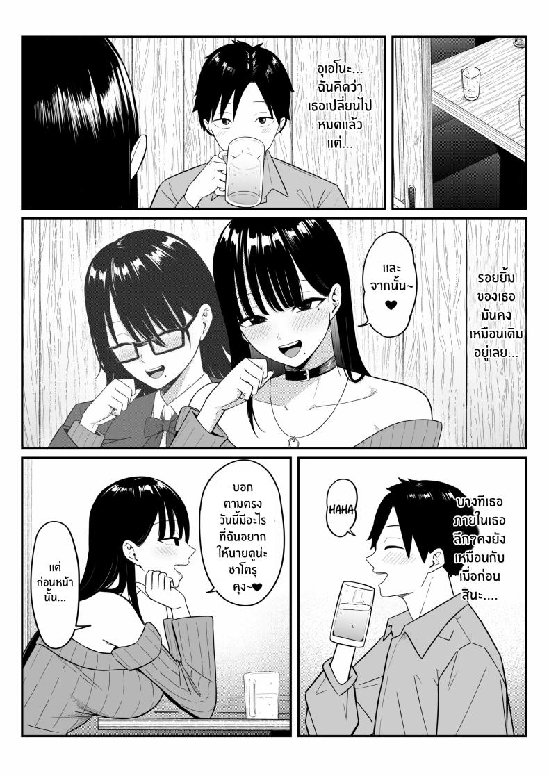 ถ้าตอนนั้นไม่ทำเเบบนั้น [Shirasudon] Anotoki Futta Moto Inkya no Onna Tomodati ga Ura Aka Haisinsya ni Natteita ภาพ 29