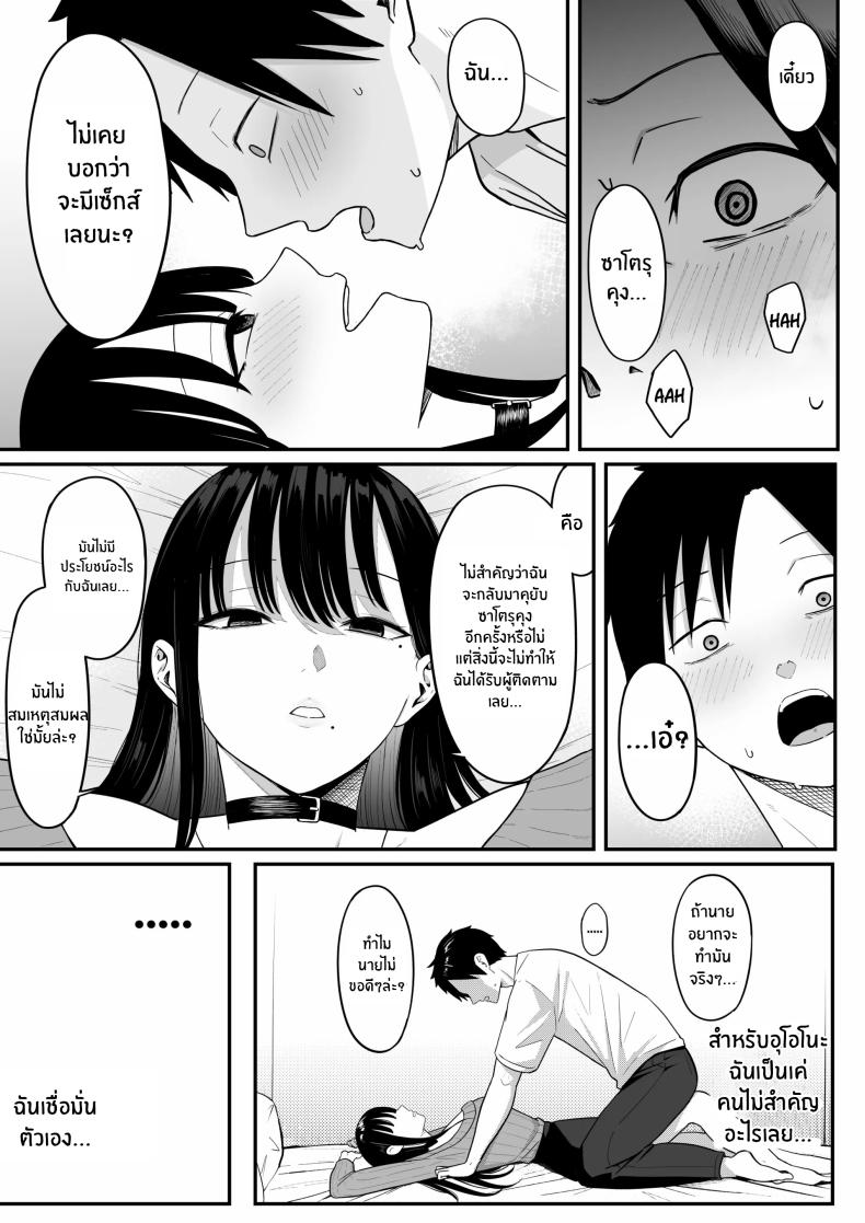 ถ้าตอนนั้นไม่ทำเเบบนั้น [Shirasudon] Anotoki Futta Moto Inkya no Onna Tomodati ga Ura Aka Haisinsya ni Natteita ภาพ 39