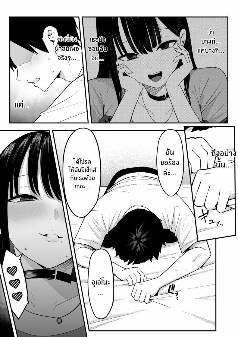 ถ้าตอนนั้นไม่ทำเเบบนั้น [Shirasudon] Anotoki Futta Moto Inkya no Onna Tomodati ga Ura Aka Haisinsya ni Natteita ภาพ 40