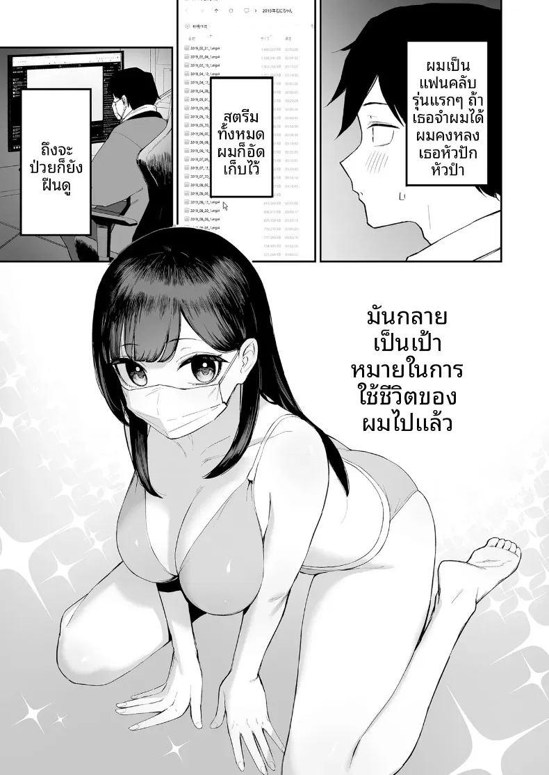 สาวผมดำผู้มีเสน่ห์แปลกๆ กับตัวผมที่เป็นเพียงตัวประกอบ ภาพ 3