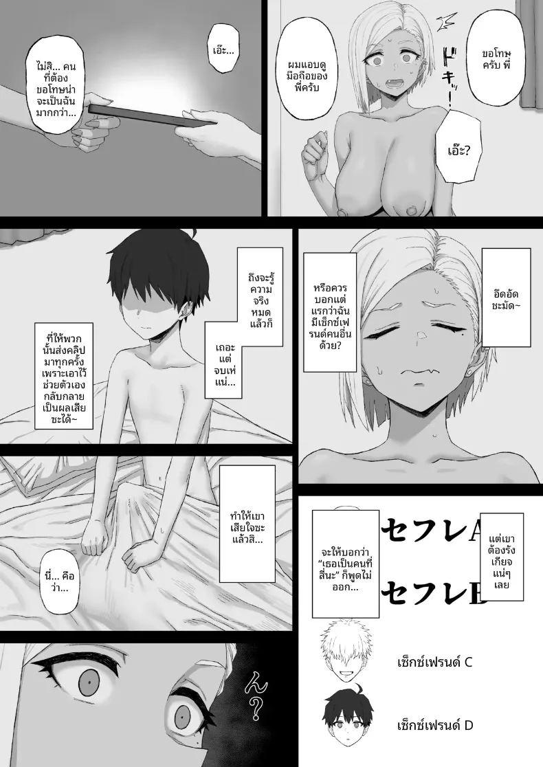 เด็กหนุ่มผู้ถูกล้างสมอง ภาพ 18