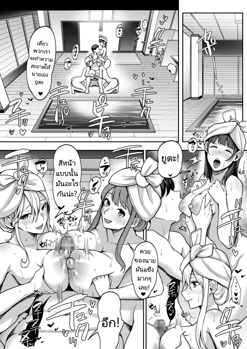 สนุกสนานกับสามสาว 2 [Suinose] Game Suki no Gal-tachi to Ore no Heya de Shitai Houdai 2 ภาพ 33