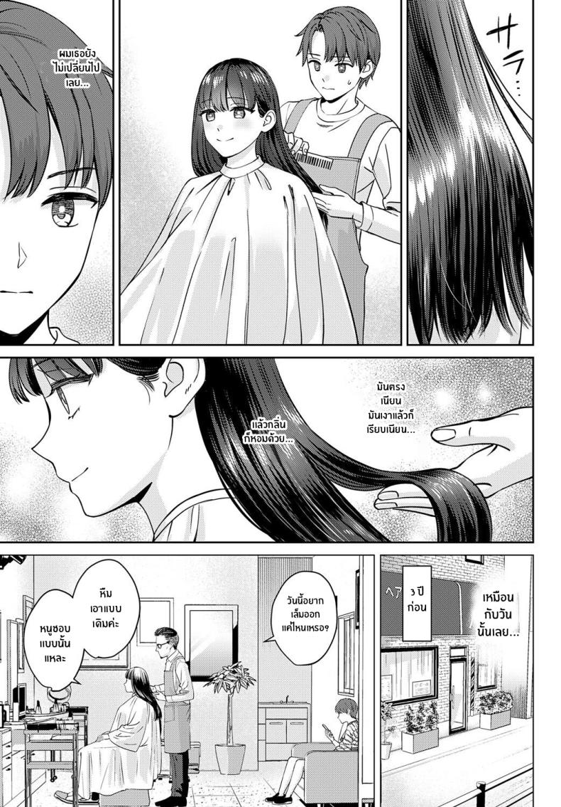 เส้นผมนี้มีไว้ให้เธอคนเดียว [Oshima Aki] Tachikiru Hodo ni, Koishikute (Zenpen Kouhen) เส้นผมนี้มีไว้ให้เธอคนเดียว 1 ภาพ 4