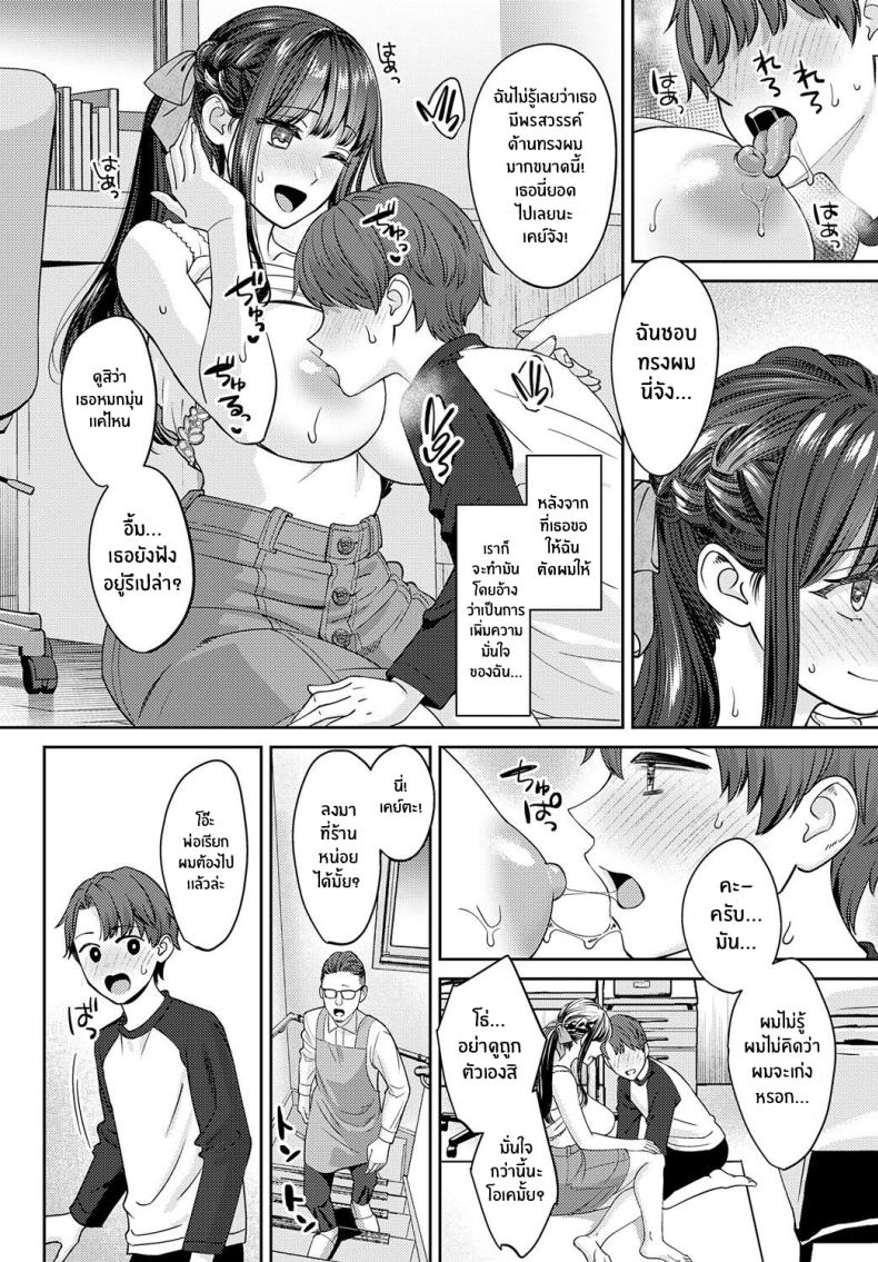 เส้นผมนี้มีไว้ให้เธอคนเดียว [Oshima Aki] Tachikiru Hodo ni, Koishikute (Zenpen Kouhen) เส้นผมนี้มีไว้ให้เธอคนเดียว 1 ภาพ 13