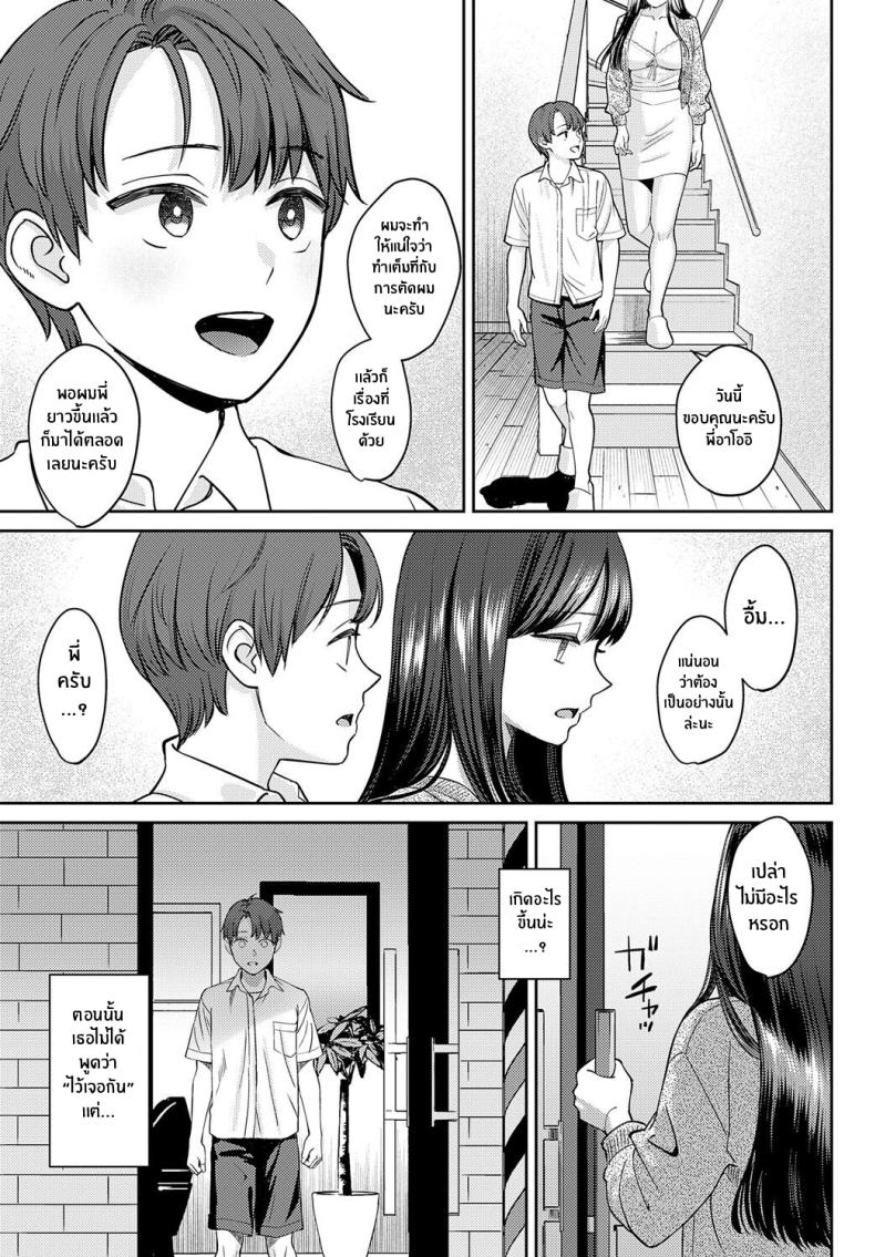 เส้นผมนี้มีไว้ให้เธอคนเดียว [Oshima Aki] Tachikiru Hodo ni, Koishikute (Zenpen Kouhen) เส้นผมนี้มีไว้ให้เธอคนเดียว 1 ภาพ 32