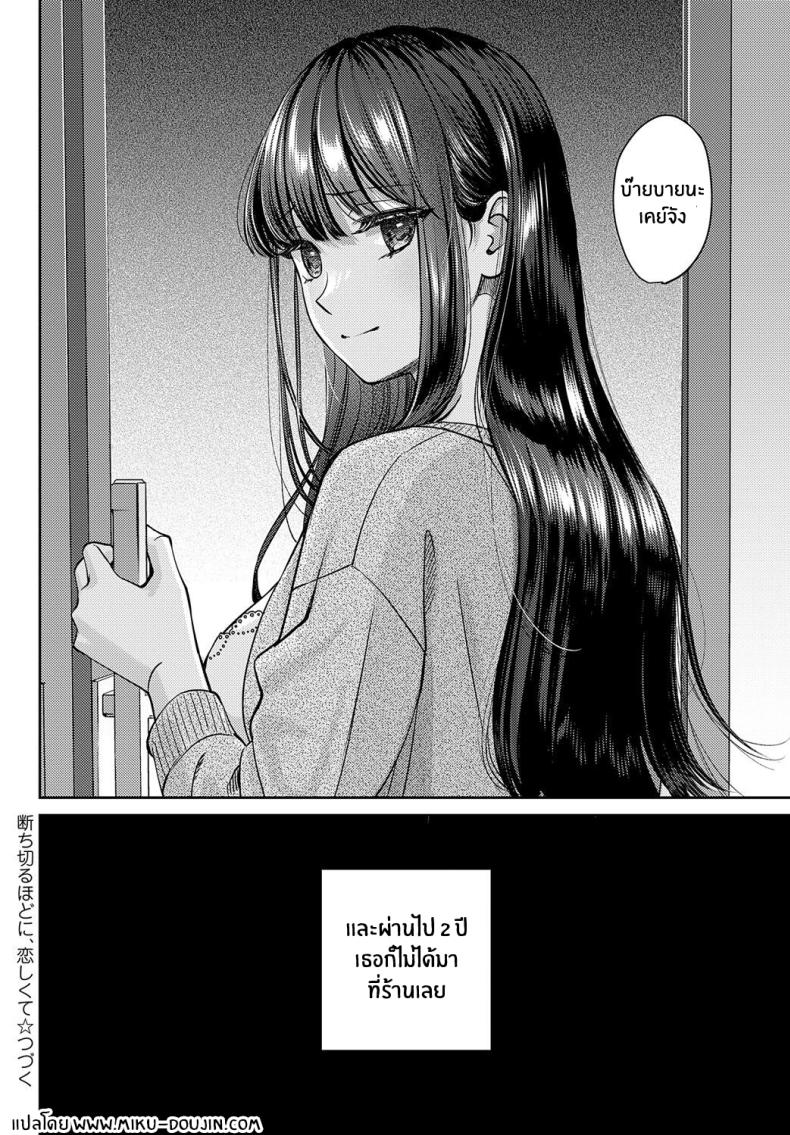 เส้นผมนี้มีไว้ให้เธอคนเดียว [Oshima Aki] Tachikiru Hodo ni, Koishikute (Zenpen Kouhen) เส้นผมนี้มีไว้ให้เธอคนเดียว 1 ภาพ 33