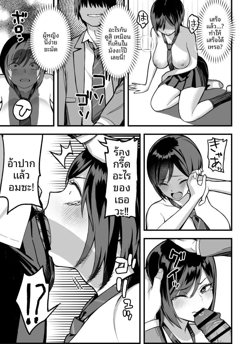 ความลับของประธานนักเรียนที่ผมเท่านั้นที่รู้ ภาพ 30