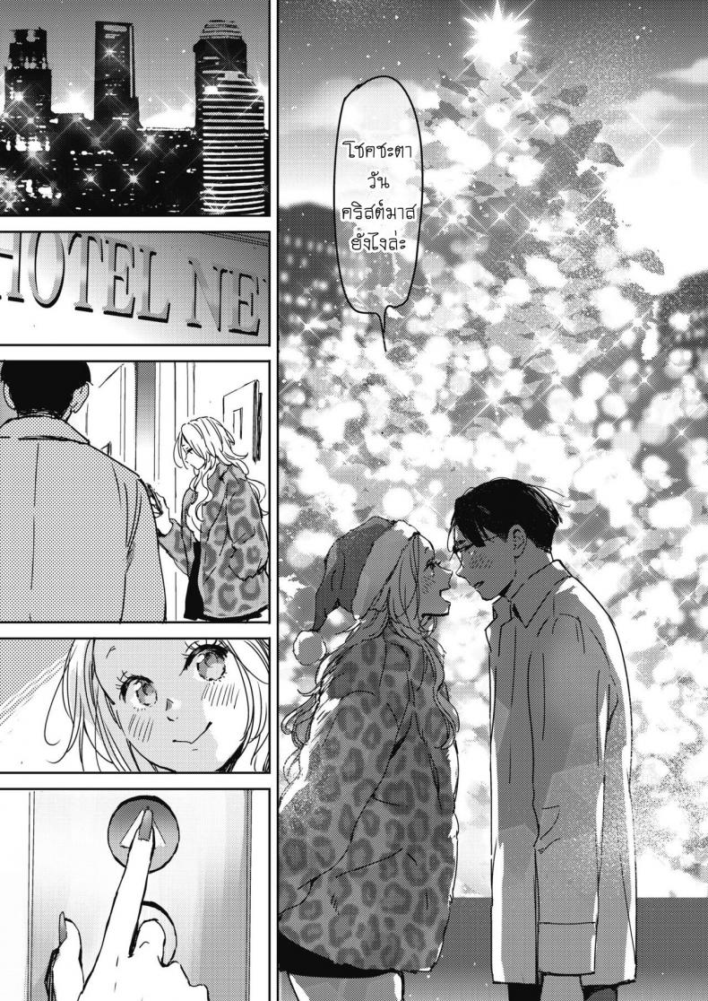 แต่งงานกันนะ [Mori Manpei] Christmas no Yoru ni On the night of Christmas ภาพ 4