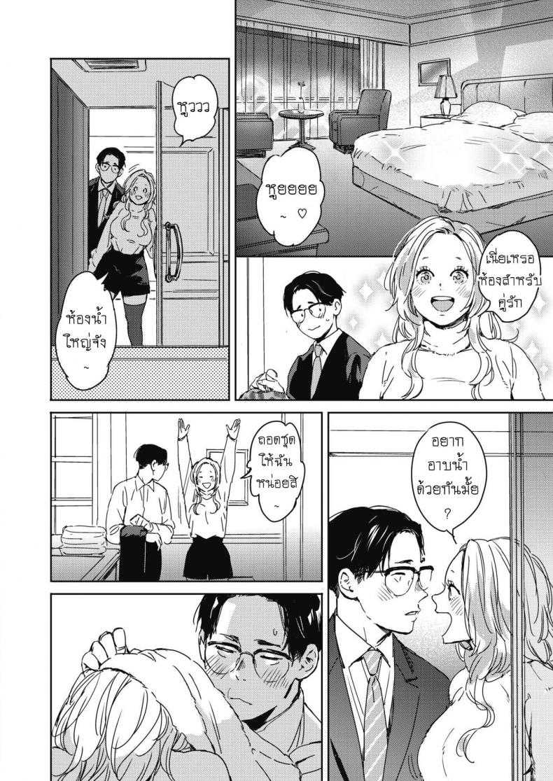 แต่งงานกันนะ [Mori Manpei] Christmas no Yoru ni On the night of Christmas ภาพ 7