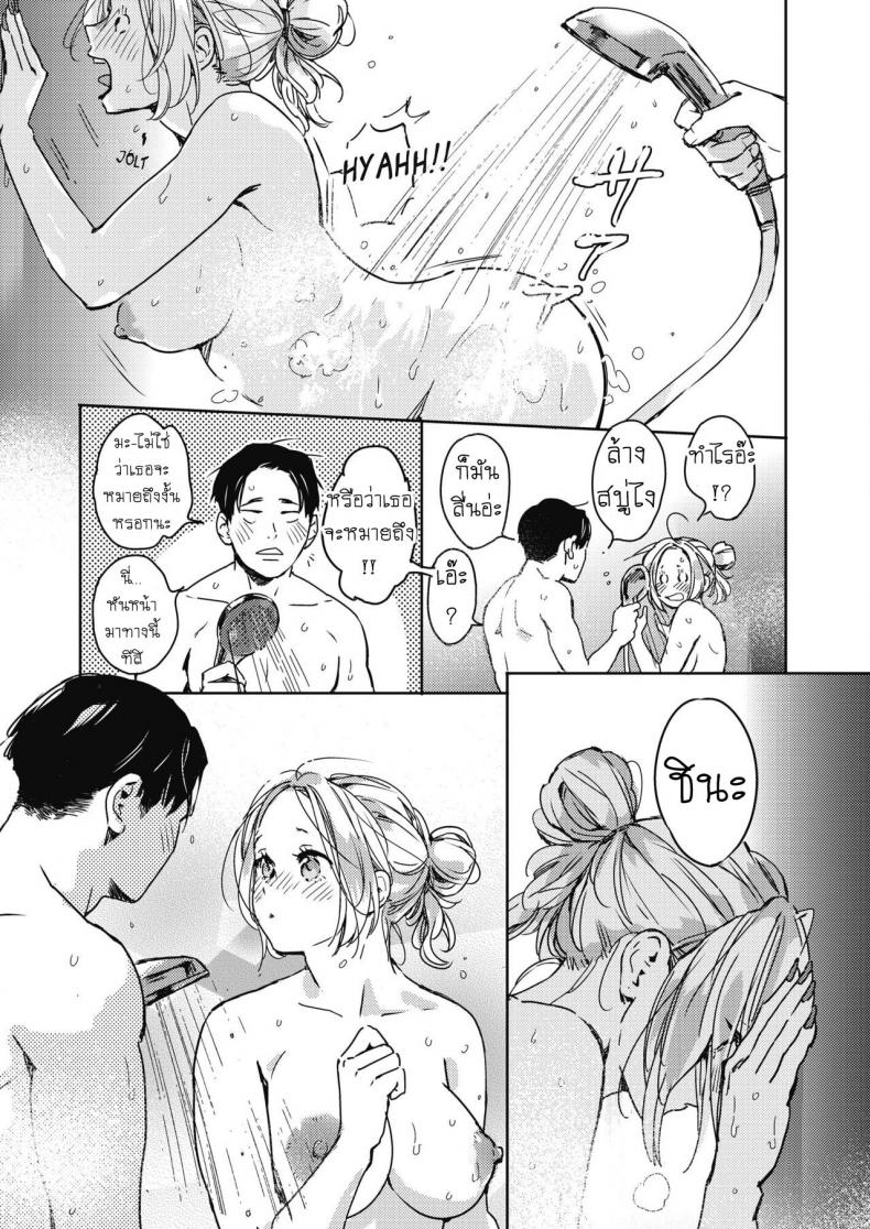แต่งงานกันนะ [Mori Manpei] Christmas no Yoru ni On the night of Christmas ภาพ 16