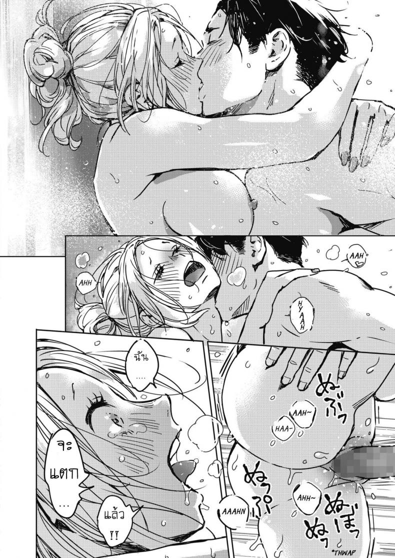 แต่งงานกันนะ [Mori Manpei] Christmas no Yoru ni On the night of Christmas ภาพ 21