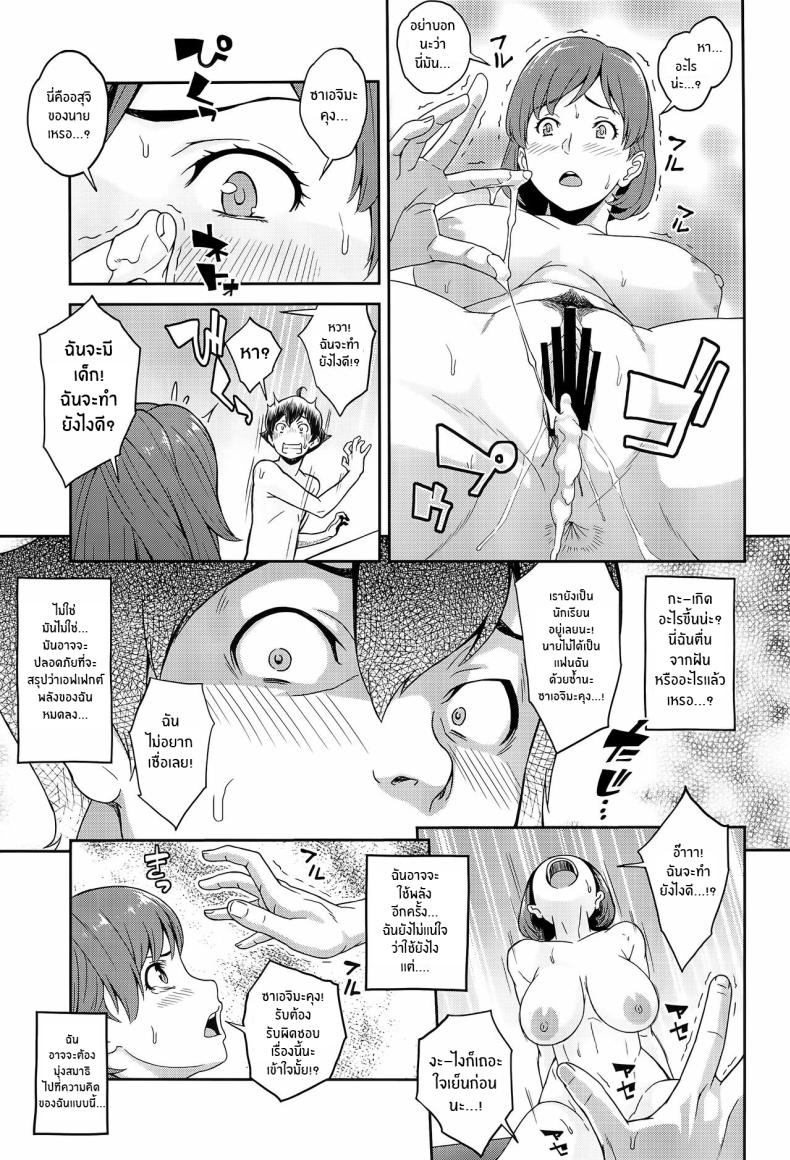 โหยหาความรักจากเเม่ (C94) [Butagoya (Kemigawa)] Boku ga Te ni Ireta Ability The Ability I Obtained โหยหาความรักจากเเม่ 1 ภาพ 23