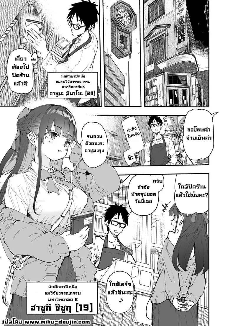เธอโดนซัคคิวบัสเข้าสิง ภาพ 2
