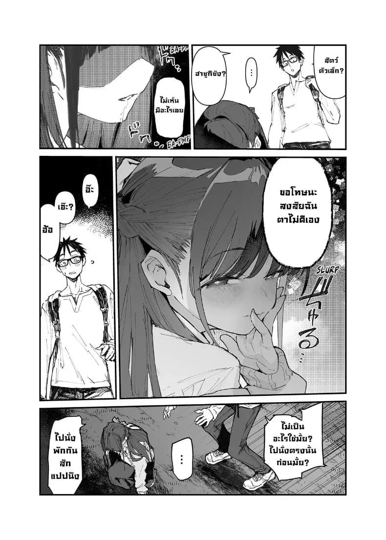 เธอโดนซัคคิวบัสเข้าสิง ภาพ 7