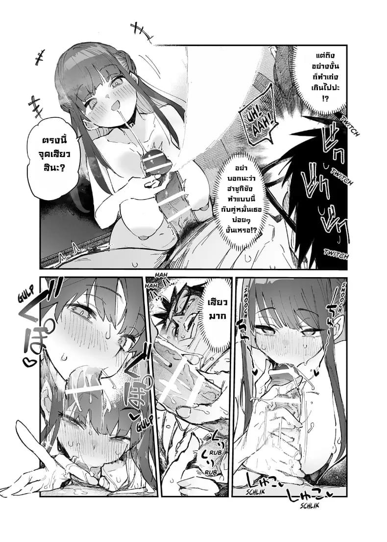 เธอโดนซัคคิวบัสเข้าสิง ภาพ 12