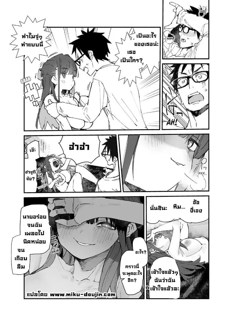 เธอโดนซัคคิวบัสเข้าสิง ภาพ 24