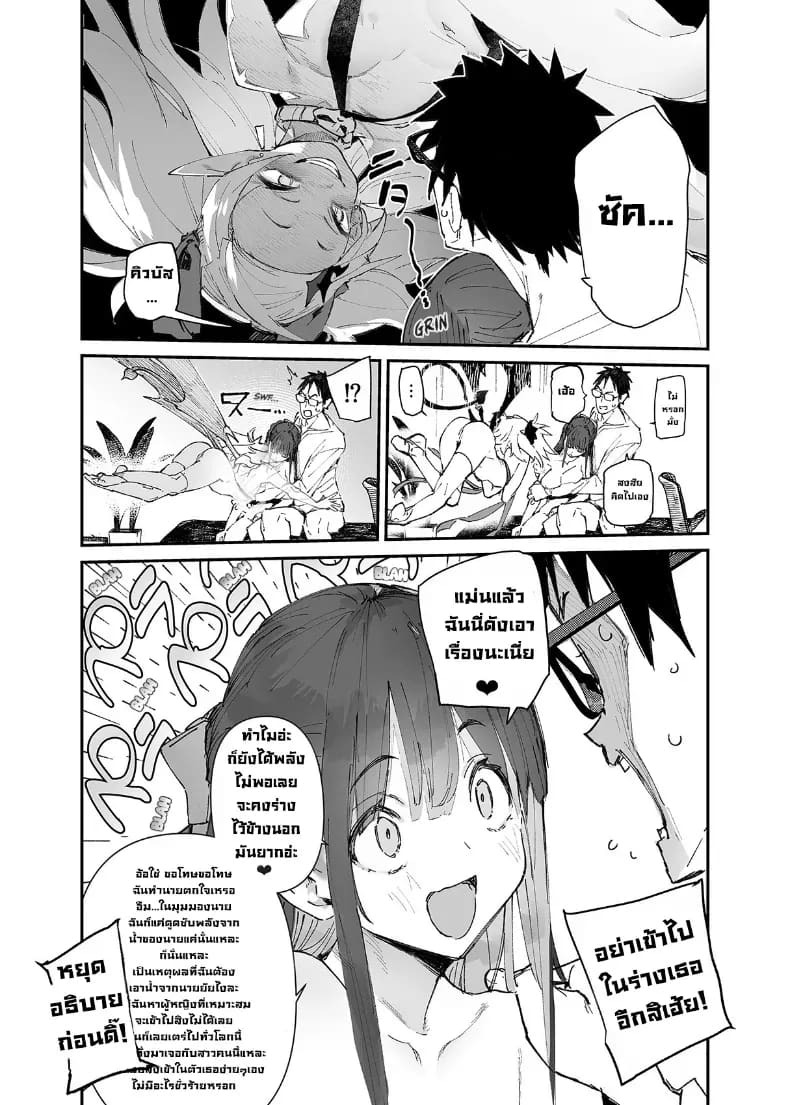 เธอโดนซัคคิวบัสเข้าสิง ภาพ 27