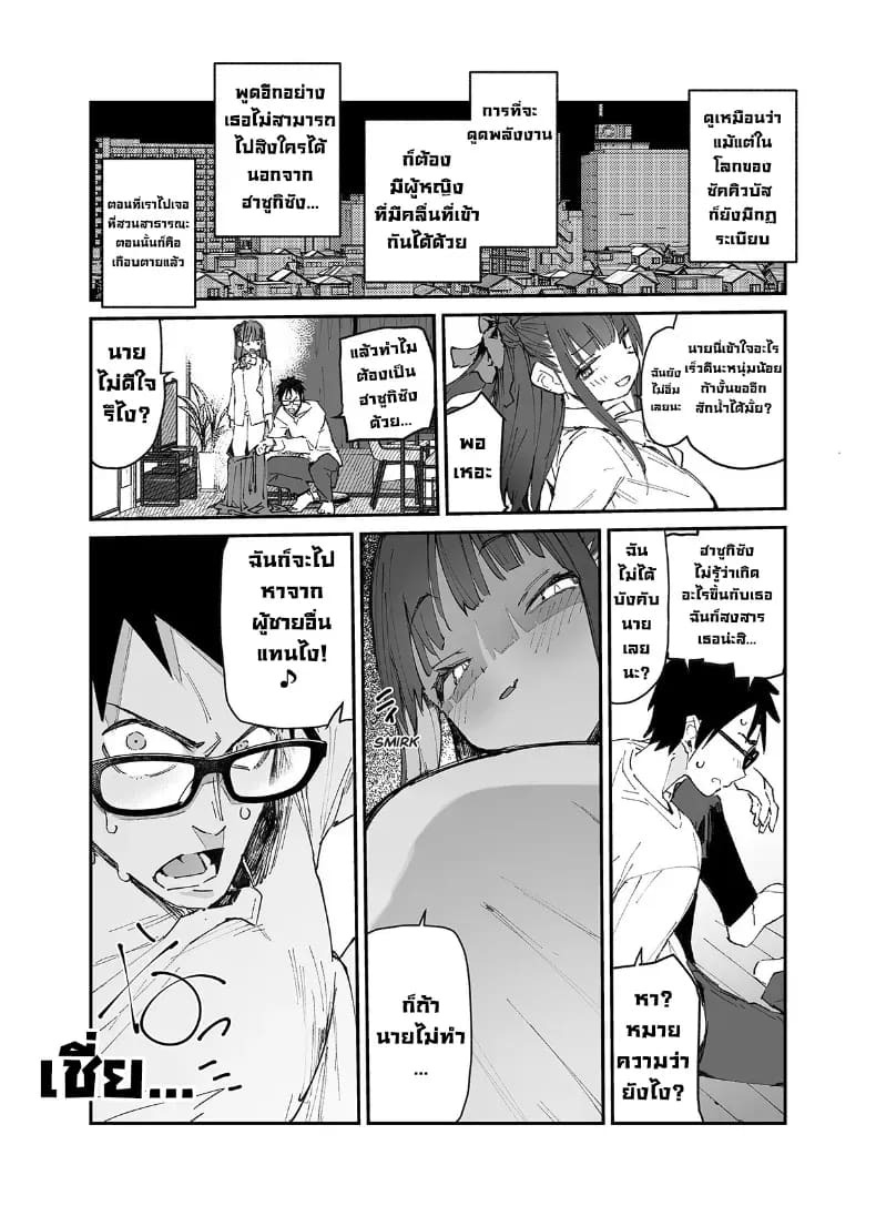 เธอโดนซัคคิวบัสเข้าสิง ภาพ 28