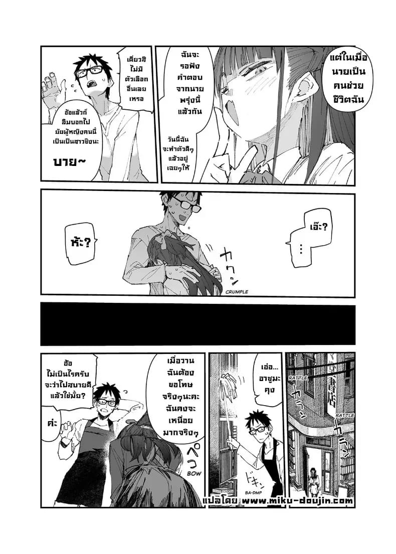 เธอโดนซัคคิวบัสเข้าสิง ภาพ 29