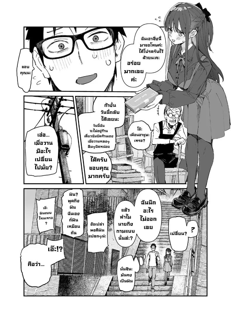 เธอโดนซัคคิวบัสเข้าสิง ภาพ 30