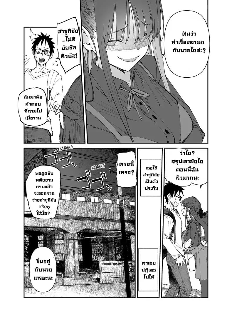 เธอโดนซัคคิวบัสเข้าสิง ภาพ 31