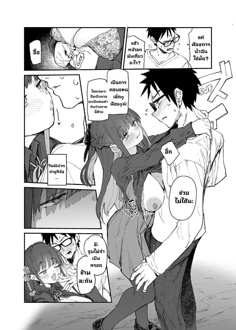 เธอโดนซัคคิวบัสเข้าสิง ภาพ 33