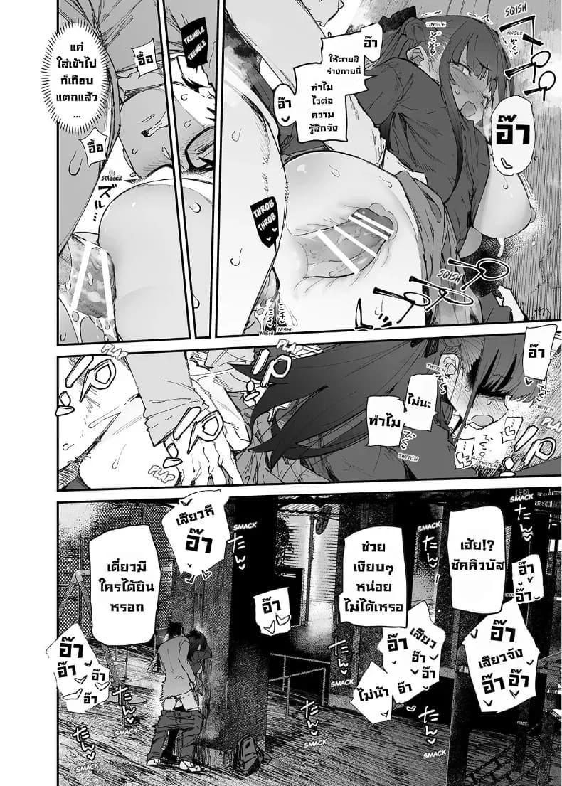 เธอโดนซัคคิวบัสเข้าสิง ภาพ 35