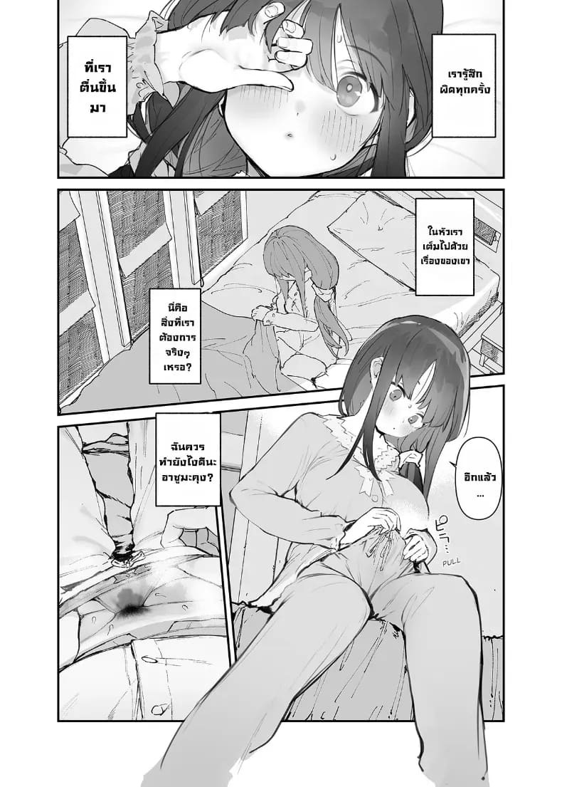 เธอโดนซัคคิวบัสเข้าสิง ภาพ 48