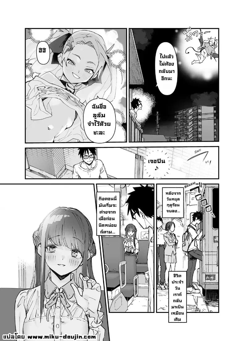 เธอโดนซัคคิวบัสเข้าสิง ภาพ 51