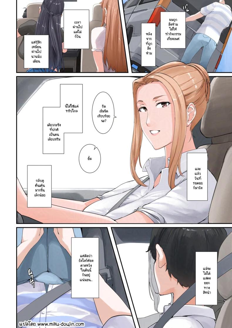 หนุ่มน้อยเพียงคนเดียวเที่ยวทะเลสุดเร่าร้อนกับสามแม่ลูก [NYPAON] Icharabu (tachibana san-ka no dansei jijō) ภาพ 1