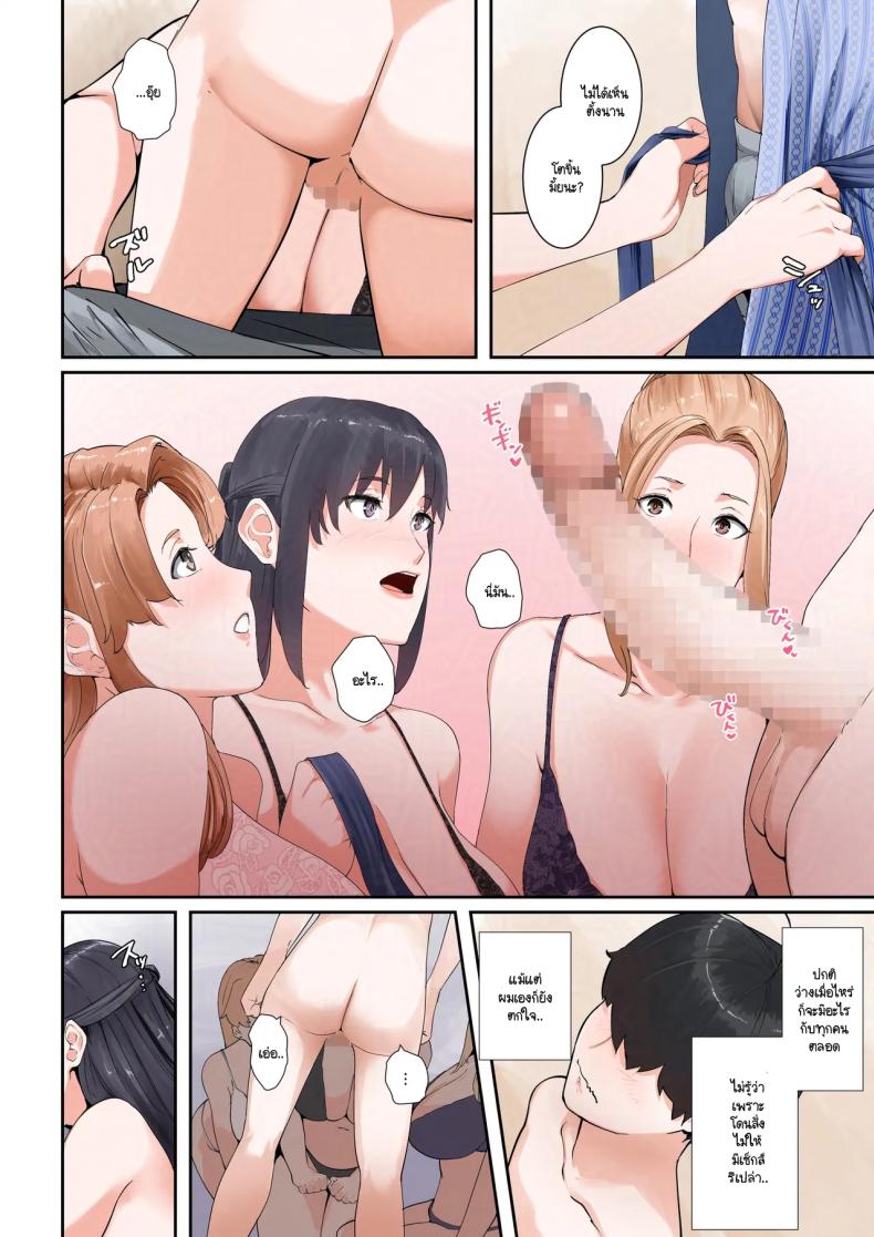 หนุ่มน้อยเพียงคนเดียวเที่ยวทะเลสุดเร่าร้อนกับสามแม่ลูก [NYPAON] Icharabu (tachibana san-ka no dansei jijō) ภาพ 11