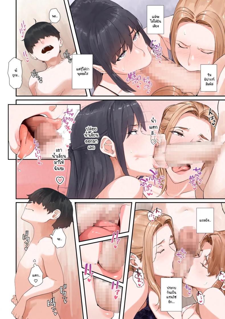 หนุ่มน้อยเพียงคนเดียวเที่ยวทะเลสุดเร่าร้อนกับสามแม่ลูก [NYPAON] Icharabu (tachibana san-ka no dansei jijō) ภาพ 13