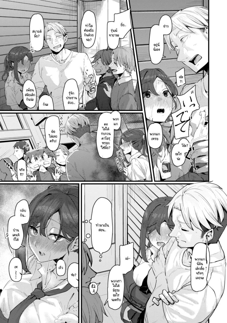 รสนิยมที่ผมรู้คนเดียว [Shiragiku] ภาพ 4