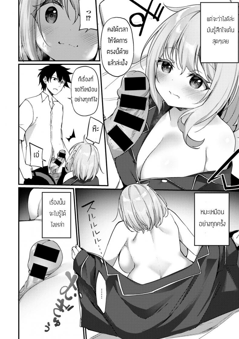 เรื่องลี้ลับในโรงเรียน [Kanmuri] Fushikina zouni goyoujin ภาพ 9