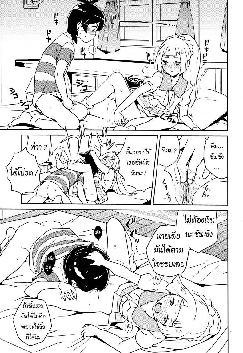 มอบความสุขให้แก่กัน (Puniket 37) [Zenra Restaurant (Heriyama)] Lillie Kimi no Atama Boku ga Yoku Shite Ageyou (Pokémon Sun and Moon) ภาพ 9
