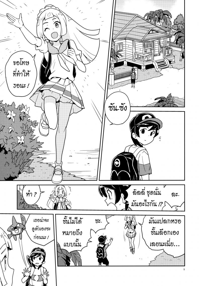 มอบความสุขให้แก่กัน (Puniket 37) [Zenra Restaurant (Heriyama)] Lillie Kimi no Atama Boku ga Yoku Shite Ageyou (Pokémon Sun and Moon) ภาพ 1
